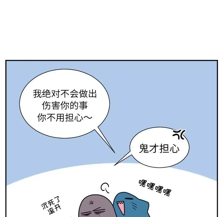 第 33 话 第10页