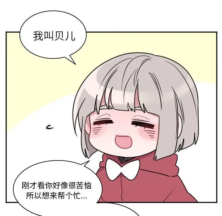 第 33 话 第26页