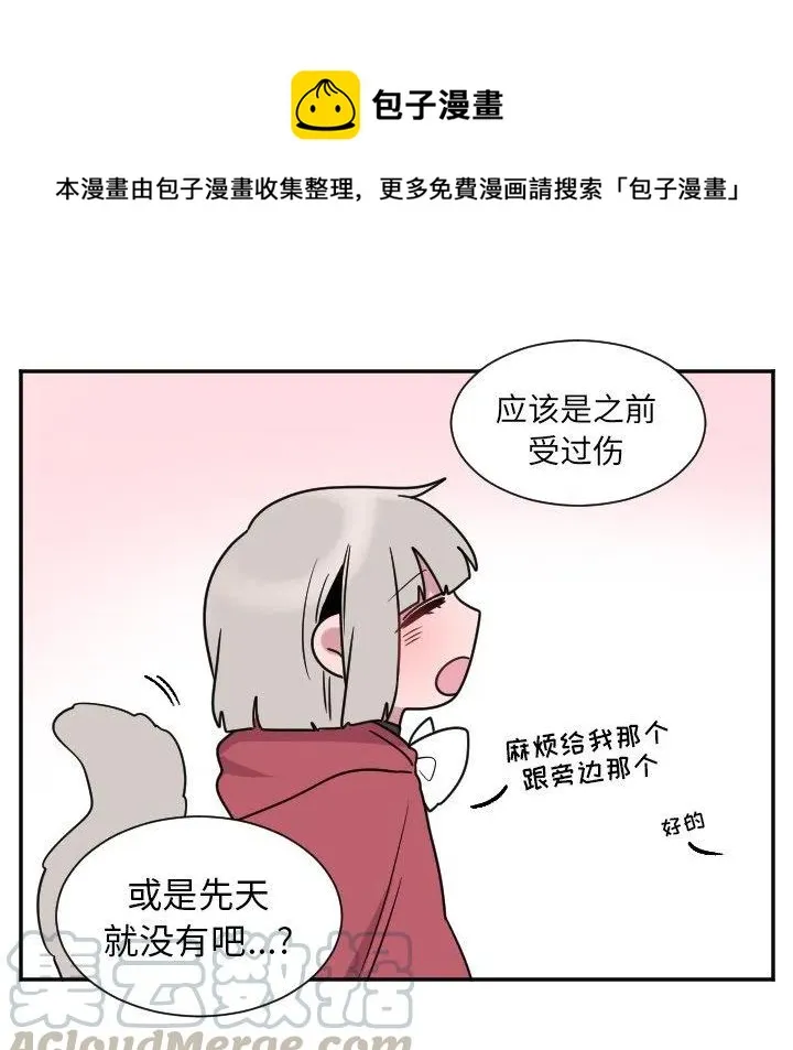 第 33 话 第33页