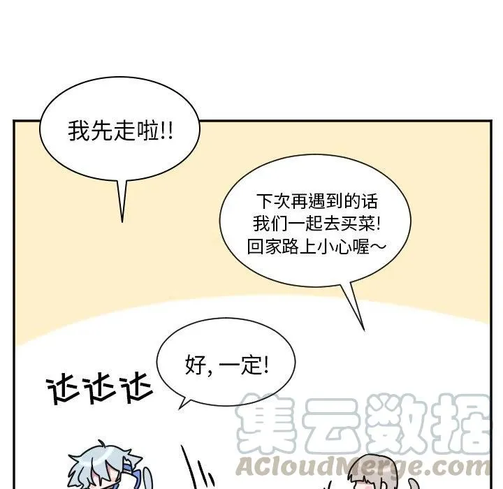 第 33 话 第41页