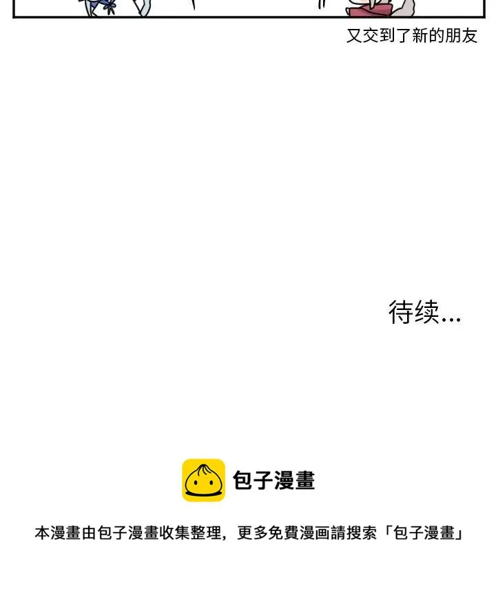 第 33 话 第42页