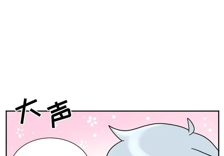 第 34 话 第2页