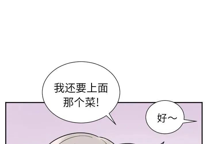 第 35 话 第2页
