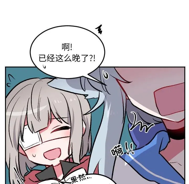 第 35 话 第16页