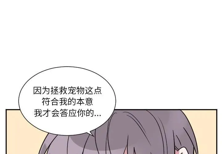 第 36 话 第2页