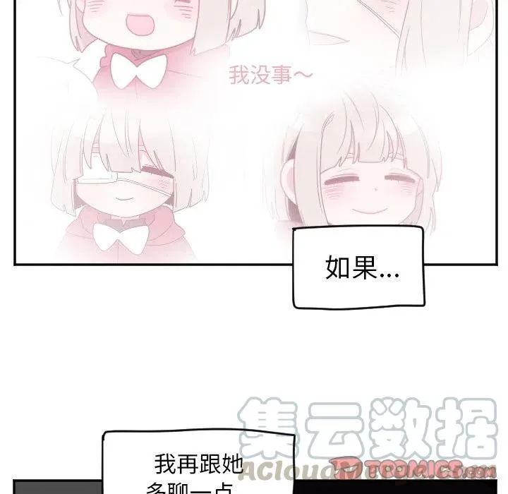 第 36 话 第27页
