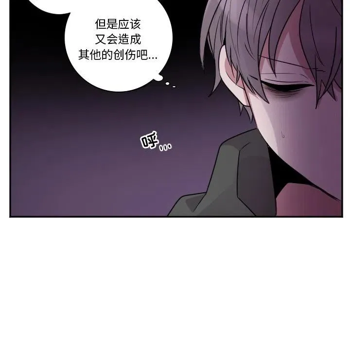 第 37 话 第6页