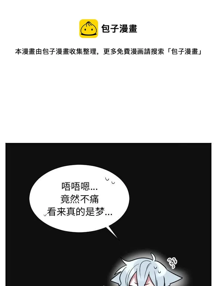 第 37 话 第12页
