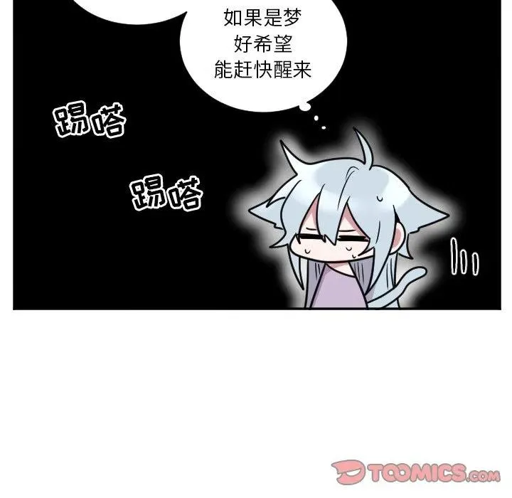 第 37 话 第14页