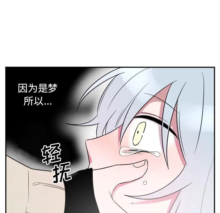 第 37 话 第20页