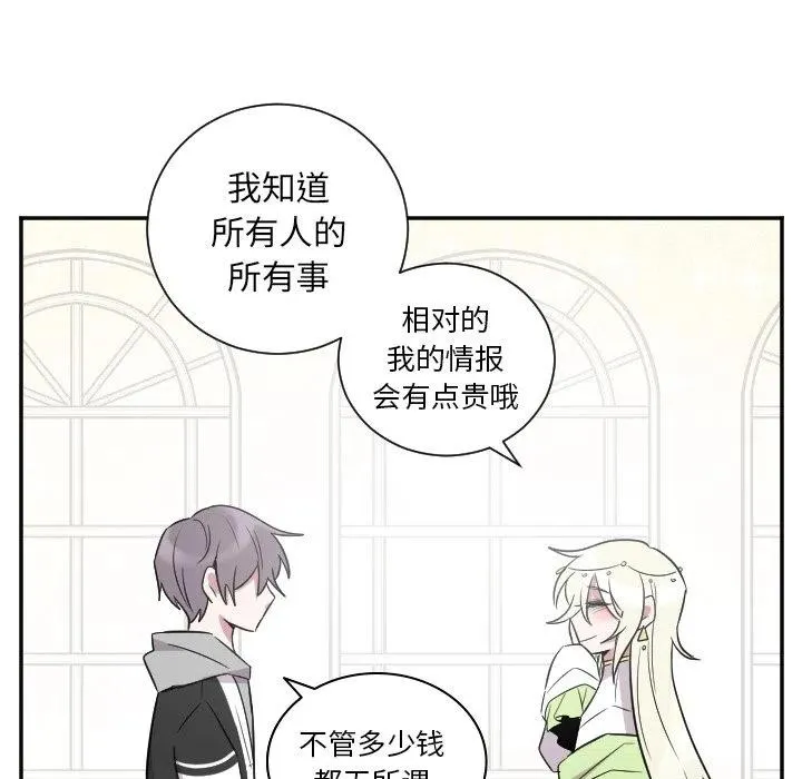 第 37 话 第36页