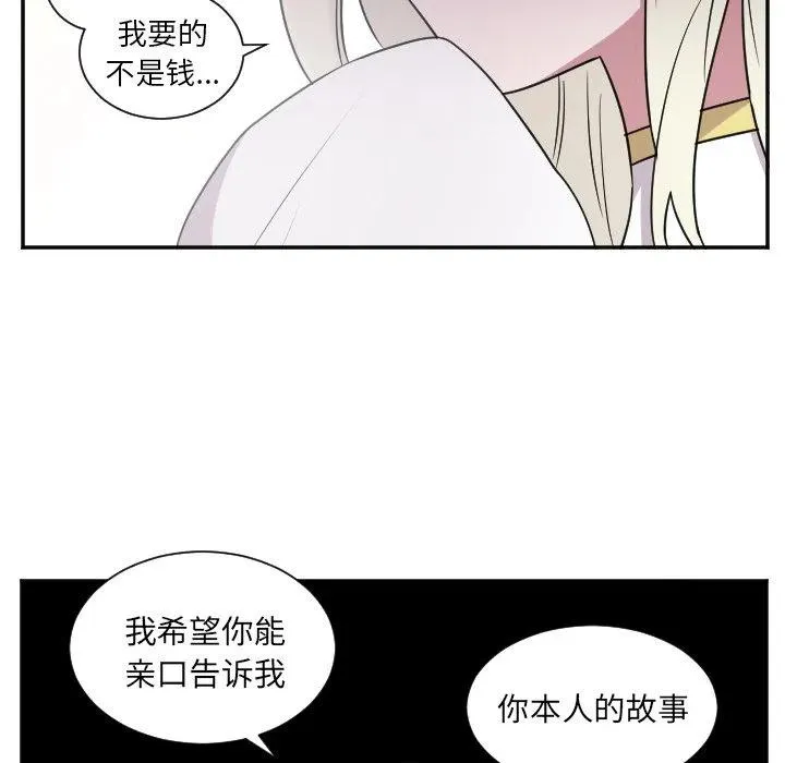 第 37 话 第38页