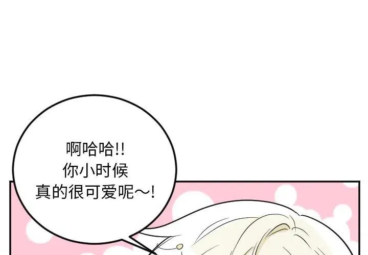 第 39 话 第2页