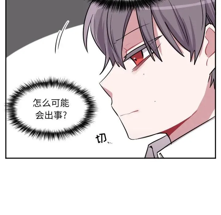 第 39 话 第16页