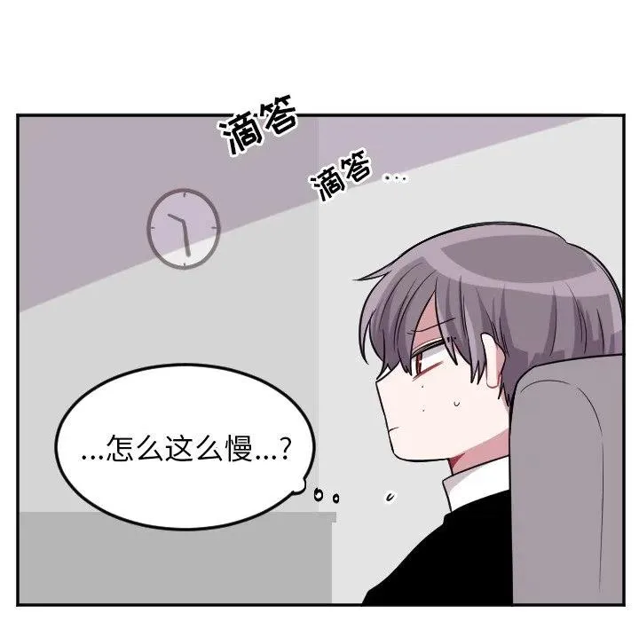 第 39 话 第20页