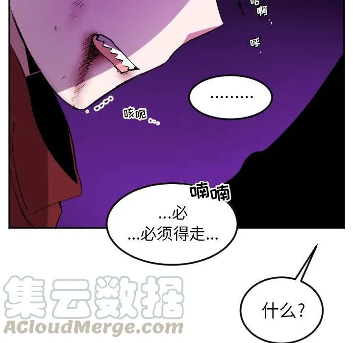 第 39 话 第27页