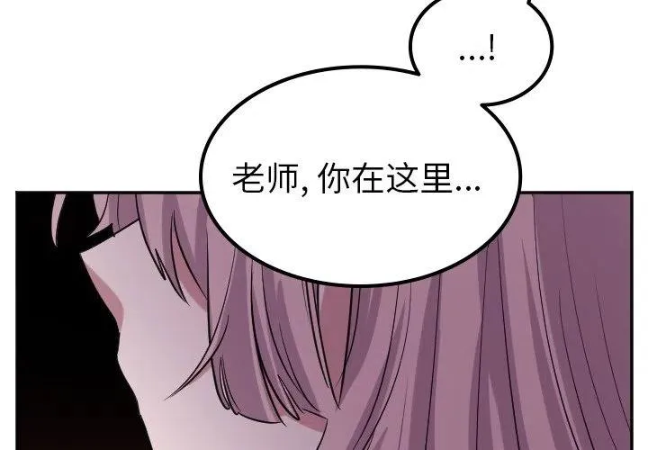 第 40 话 第4页