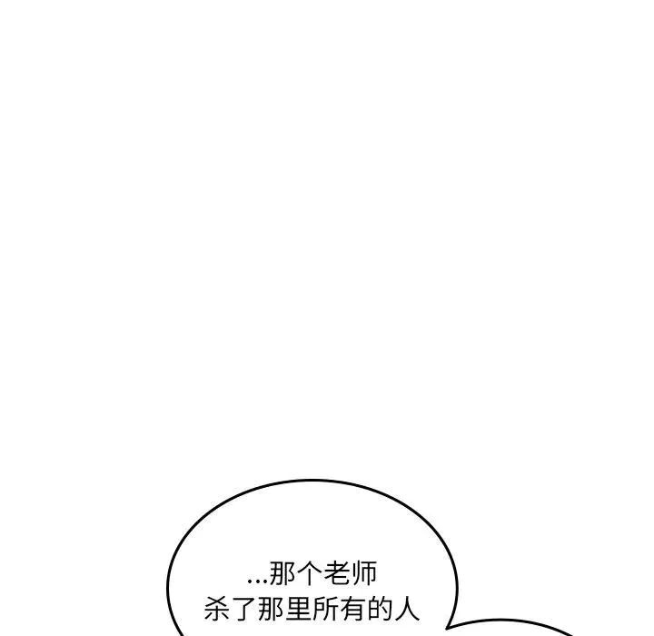 第 40 话 第8页