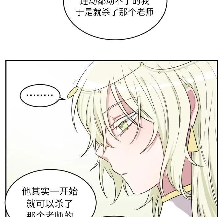 第 40 话 第10页