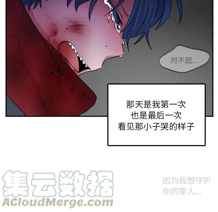 第 40 话 第13页