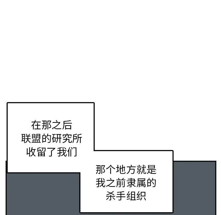 第 40 话 第14页