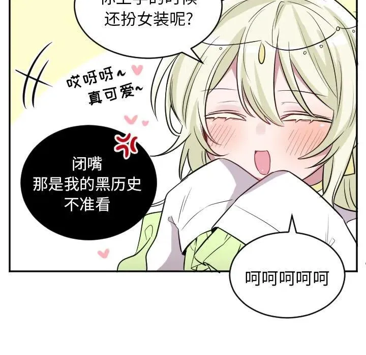 第 40 话 第16页