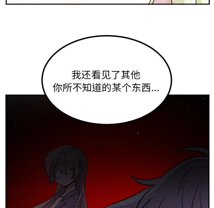 第 40 话 第18页