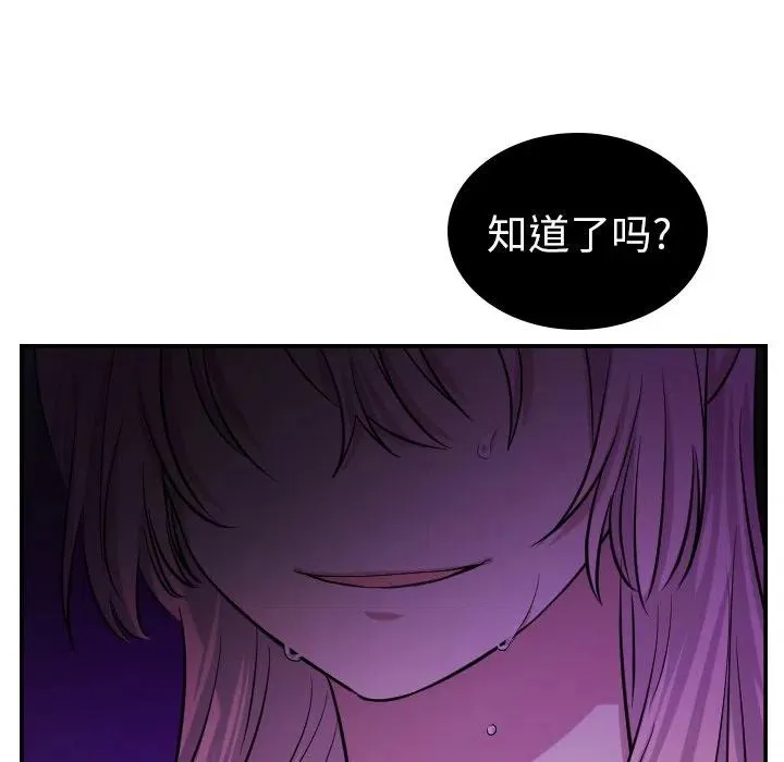 第 40 话 第20页