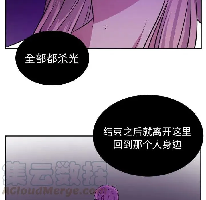 第 40 话 第21页