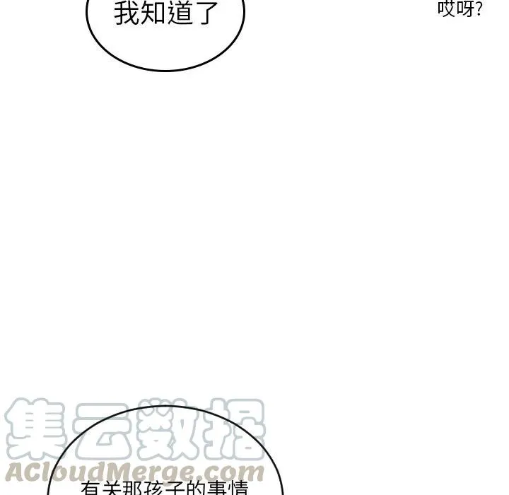 第 40 话 第25页