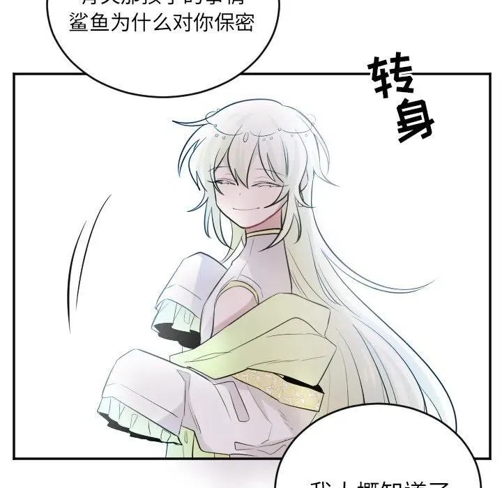 第 40 话 第26页