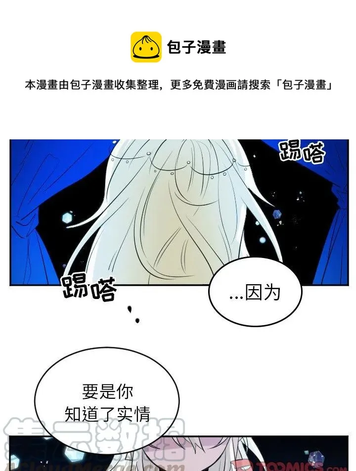 第 40 话 第29页