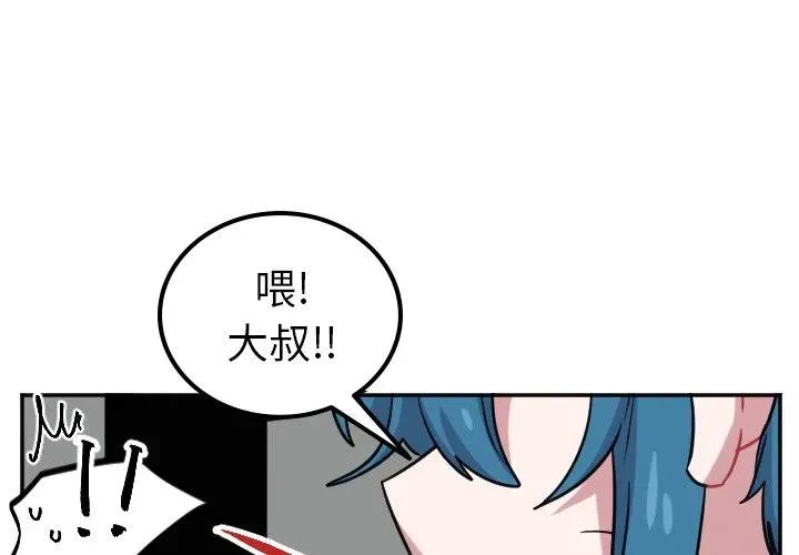 第 41 话 第2页