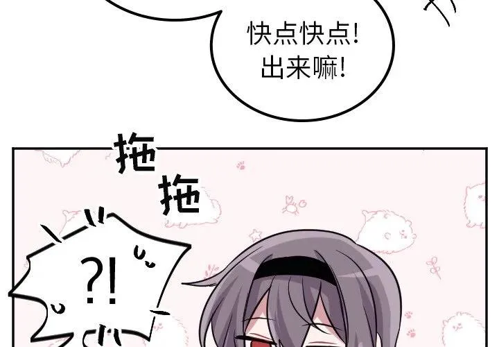第 41 话 第4页
