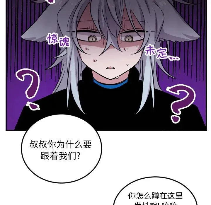 第 41 话 第6页