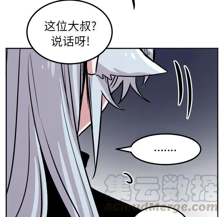 第 41 话 第9页