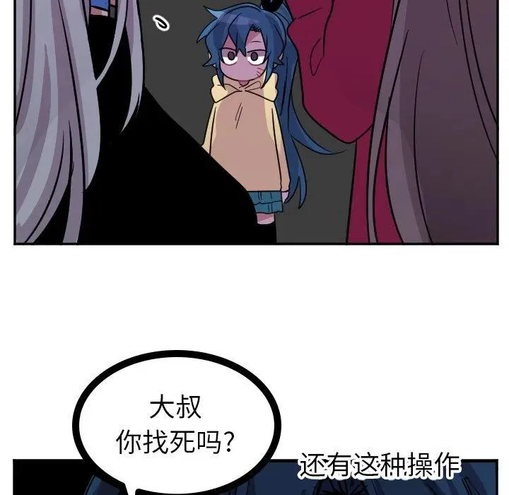 第 41 话 第12页