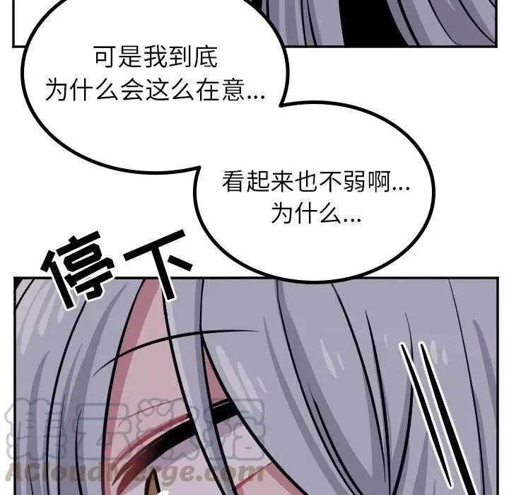 第 41 话 第17页