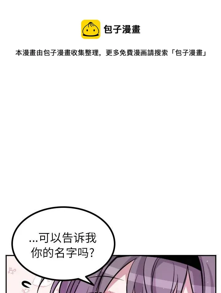 第 41 话 第20页
