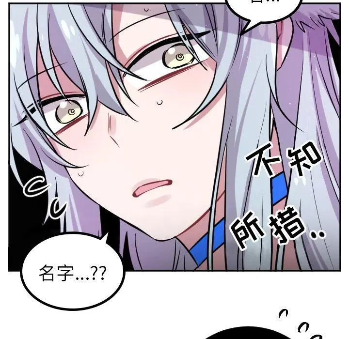 第 41 话 第22页