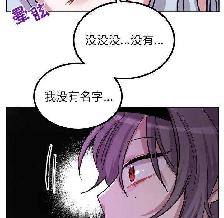 第 41 话 第24页