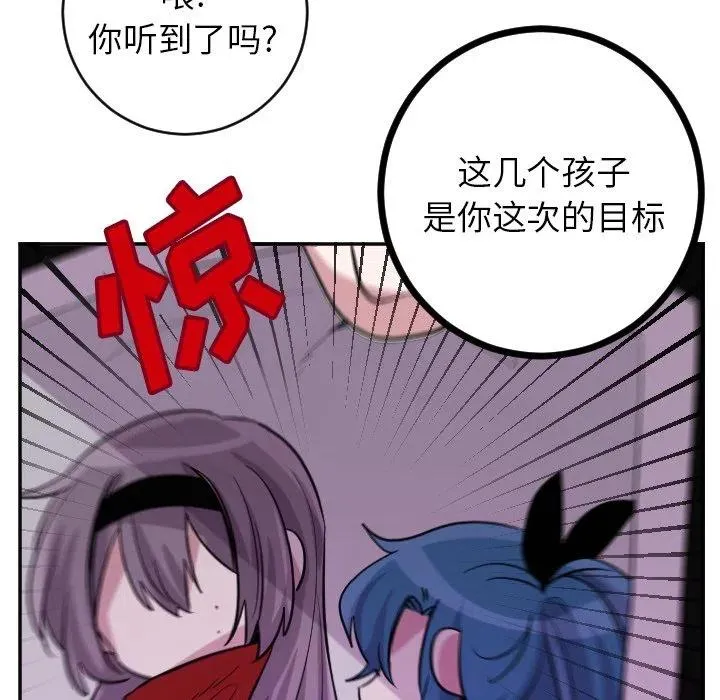 第 41 话 第30页