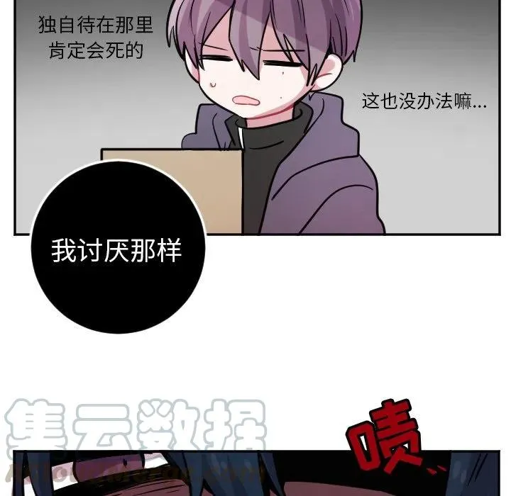 第 41 话 第41页