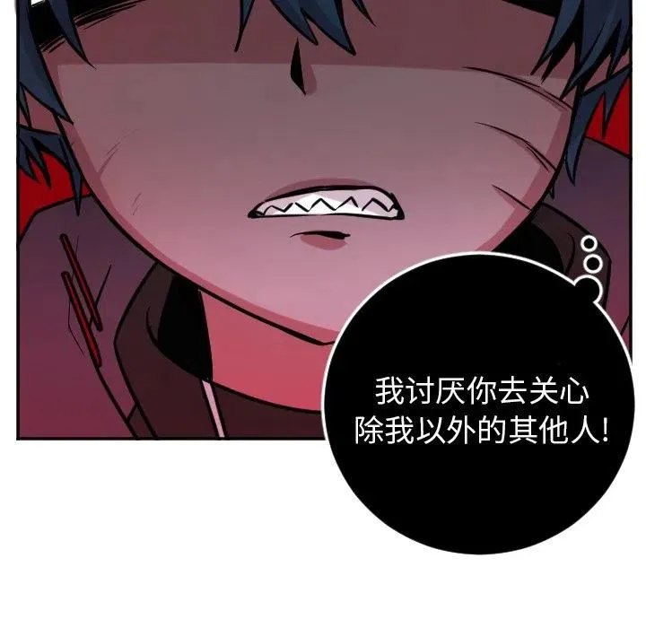 第 41 话 第42页