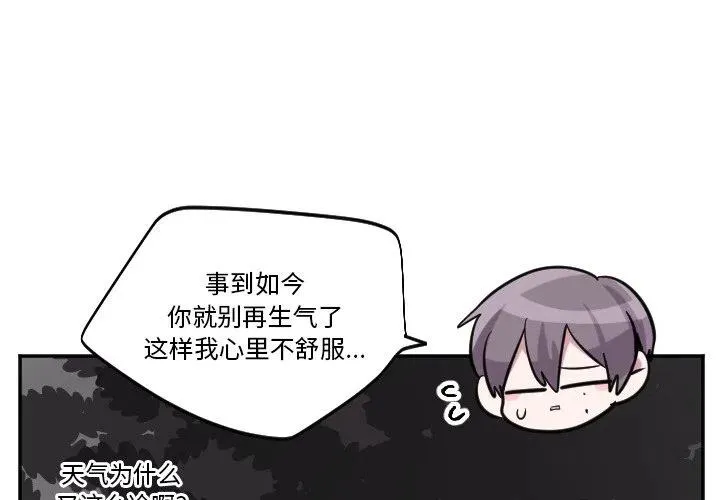 第 42 话 第2页