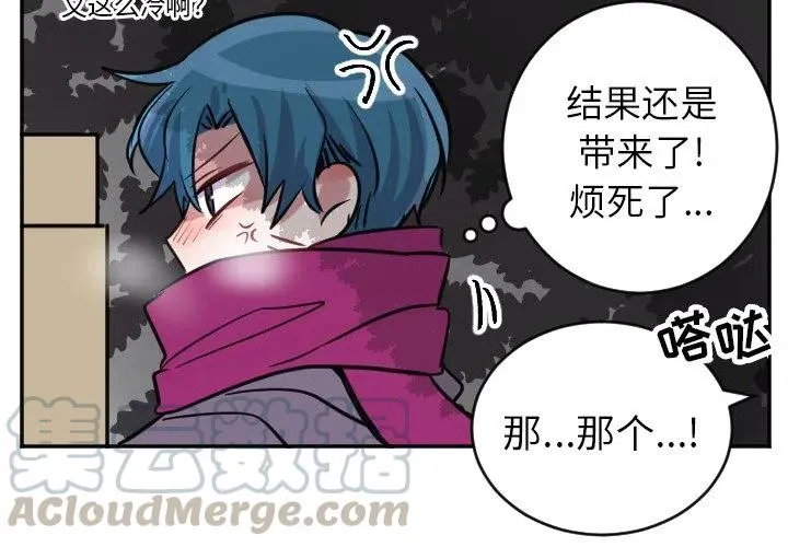 第 42 话 第3页