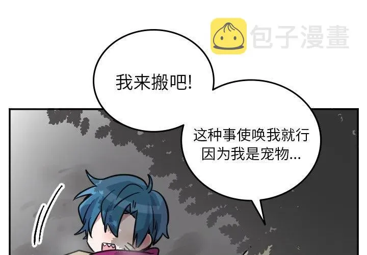 第 42 话 第4页