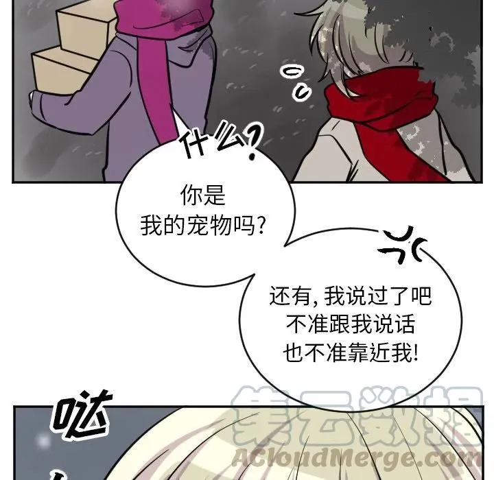 第 42 话 第5页