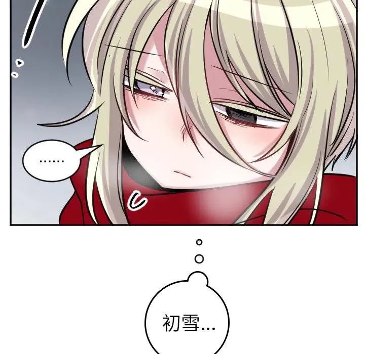 第 42 话 第6页