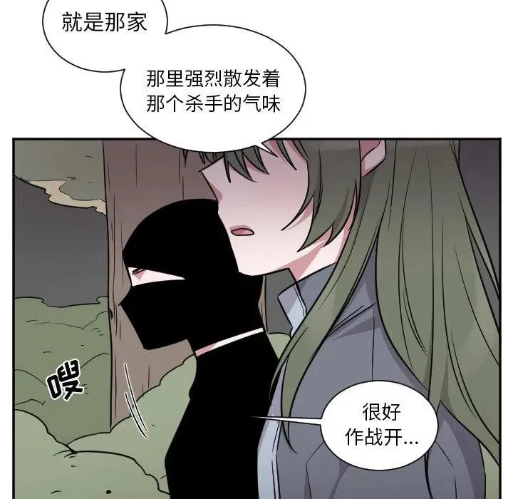 第 42 话 第10页